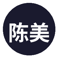 陈美娇
